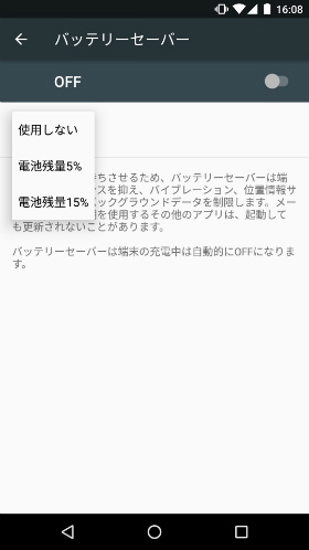 【自動的にON】を選択