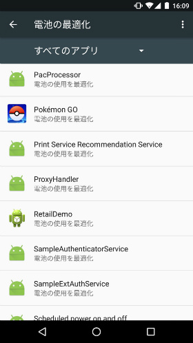 バックグラウンドで使用したいアプリは「最適化の解除」がオススメ
