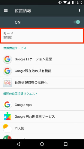 「モード」に進む