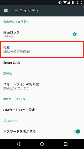 「指紋」と進む