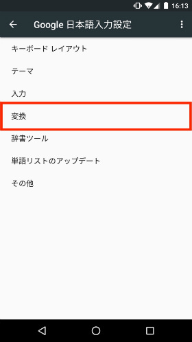 スペースを常に半角で入力する
