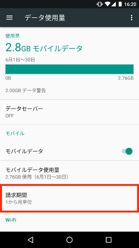 【請求期間】と進む