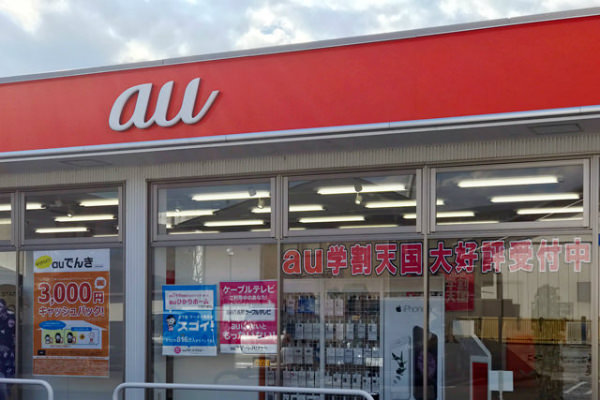 auスマートバリュー申し込みが必要