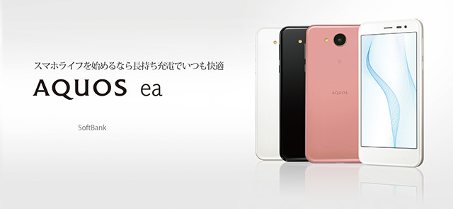 AQUOS ea