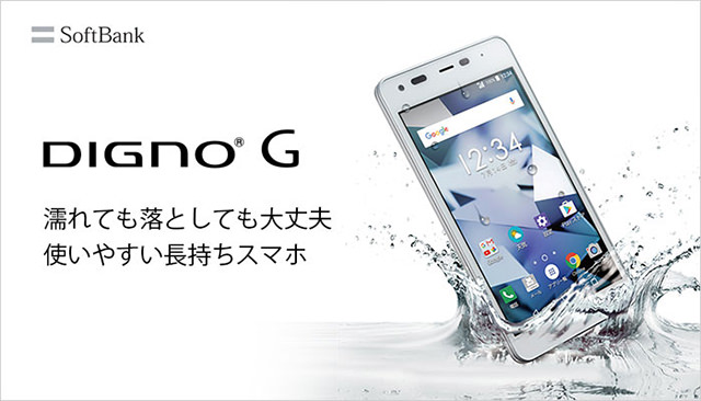 DIGNO G