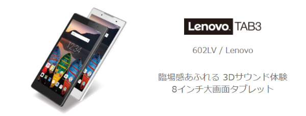 Lenovo TAB3