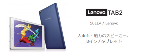 Lenovo TAB2