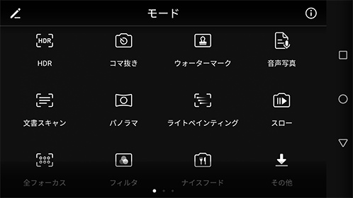 撮影モード