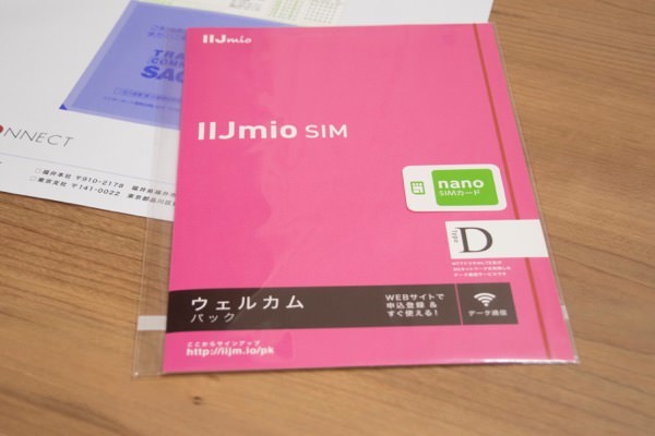 モバレコ バリューストア 封筒の中にはIIJmioのパッケージSIM