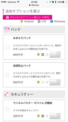 必要に応じてオプションを選択