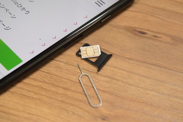SIMカードスロットを取り出す