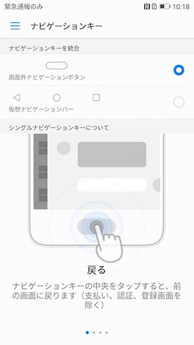 ナビゲーションキー