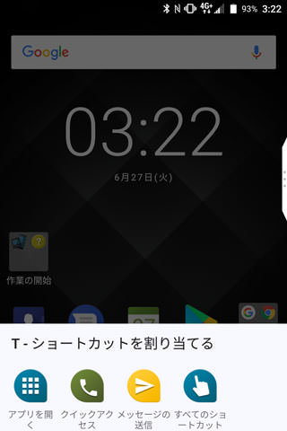 アルファベットのキーにも機能を割り当てられる