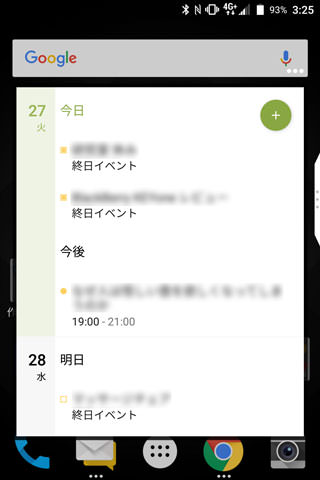 アイコンの下に印があるアプリはウィジェットをポップアップ表示できる