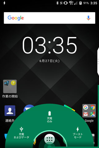 充電モード選択画面と設定からブーストモードにアクセスした画面