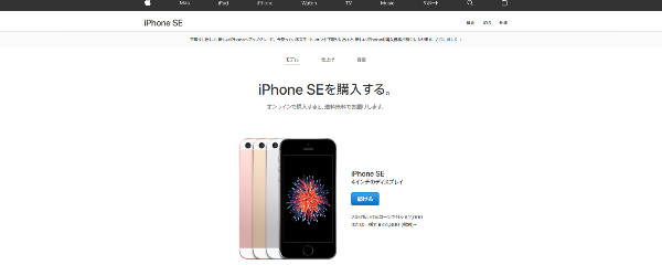 Apple Store