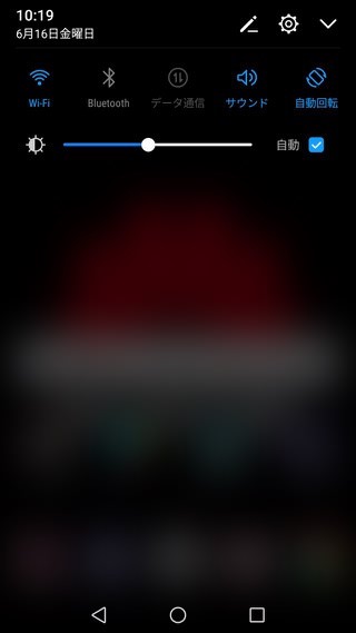 P10 P10 Plus設定 クイック設定のアイコンを並び替える