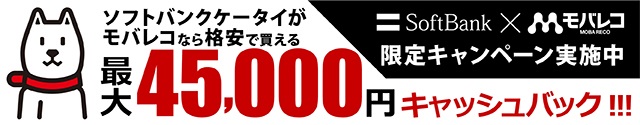 ソフトバンク モバレコ店