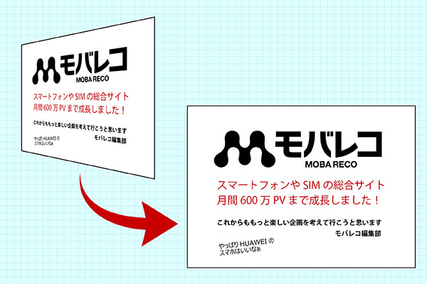 斜めから撮影しても正面から撮った写真のように