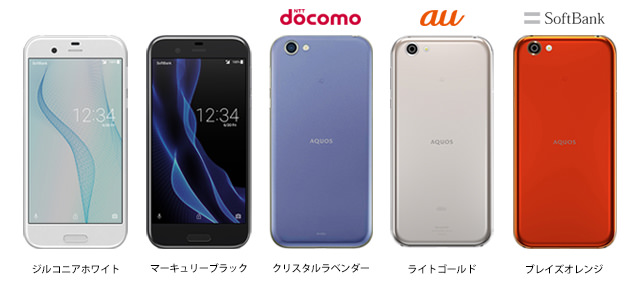 AQUOS Rは全5色展開
