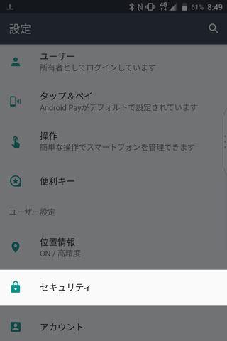 【設定】 > 【セキュリティ】 > 【指紋】