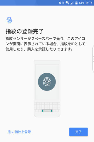 画面の指示に従って指紋を登録