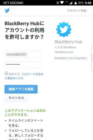 BlackBerry HubにGoogleアカウントとTwitterアカウントを追加