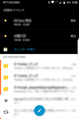 メールとTwitterの通知が同じ画面に表示され、下にスワイプでカレンダーの情報が表示される