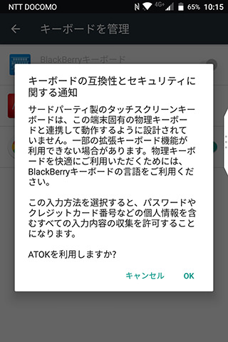 【言語と入力】の画面に戻って【現在のキーボード】から使用するIMEを選択