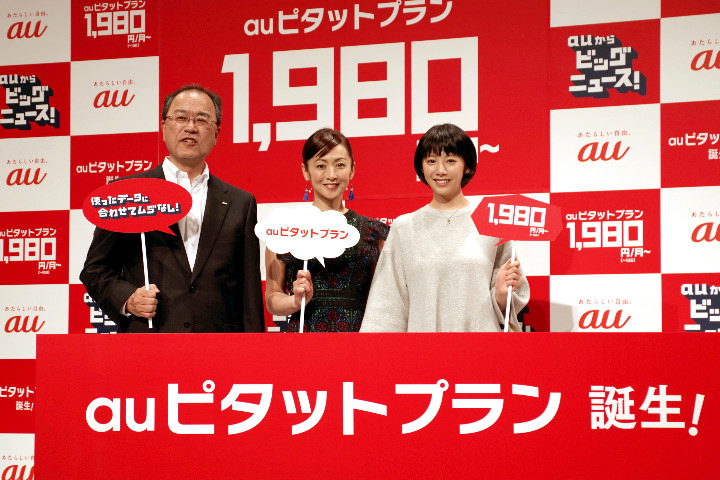 KDDIが新料金プランを発表!「auピタットプラン」と「auフラットプラン」でスマホ利用料がよりお得に