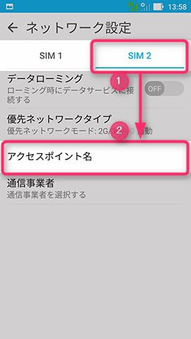 ZenFone Zoom S 設定: