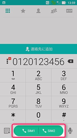 ZenFone Zoom S 設定:デュアルSIMの設定をする