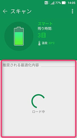 ZenFone Zoom S 設定:省電力機能を設定する