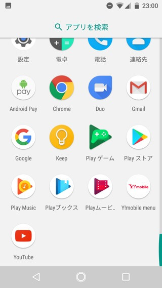 プリインストールアプリは29個