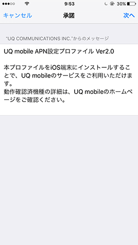 警告が表示されるがそのままインストールする