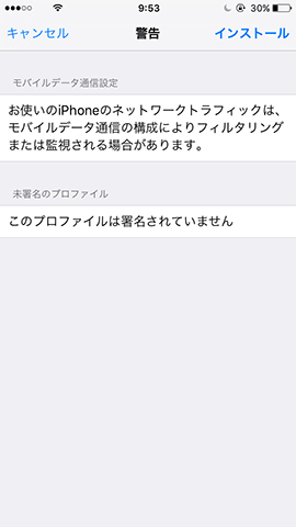 警告が表示されるがそのままインストールする