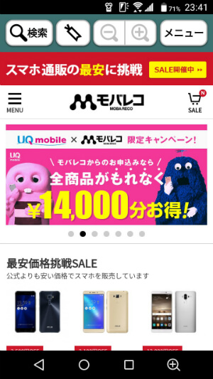 インターネットアプリ