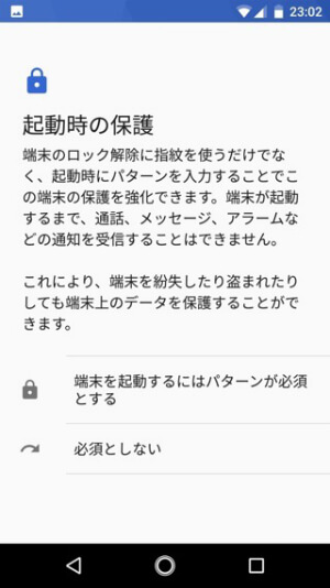 Android One X1 指紋認証機能を使う