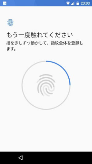 Android One X1 指紋認証機能を使う