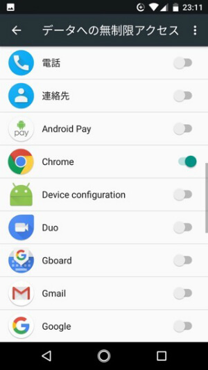 Android One X1 データセーバーを利用する