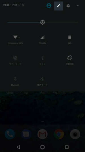 Android One X1 クイック設定アプリの並び替え