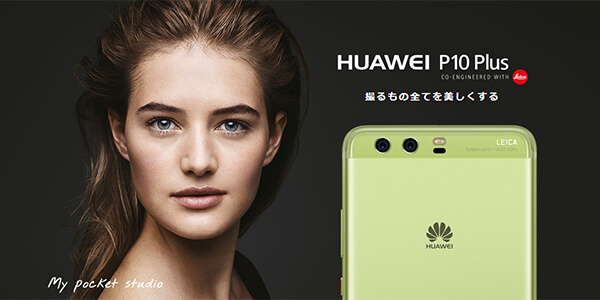 HUAWEI P10 Plus
