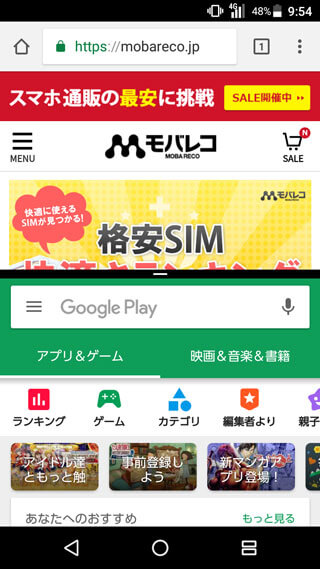 マルチウィンドウはアプリを同時に使える機能