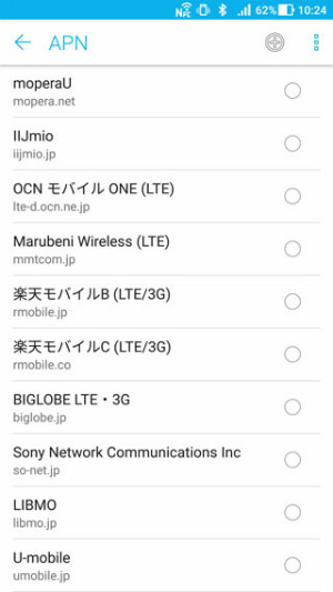 【アクセスポイント名】 からAPNを選択する