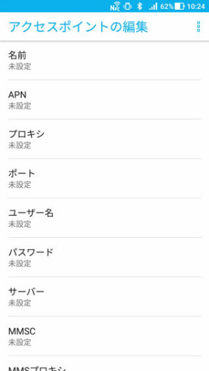 アクセスポイントの登録画面