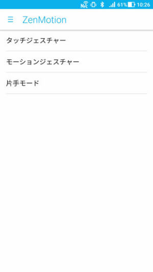 【設定】 > 【ZenMotion】