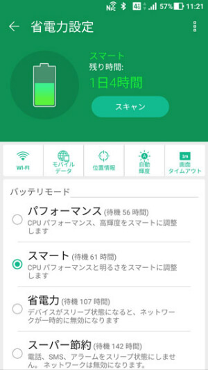 【設定】 > 【電力管理】 > 【省電力設定】