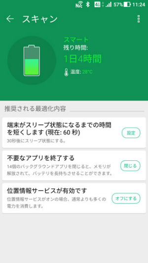 スキャン結果