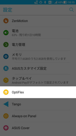 【設定】 > 【OptiFlex】