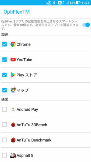 【設定】 > 【OptiFlex】